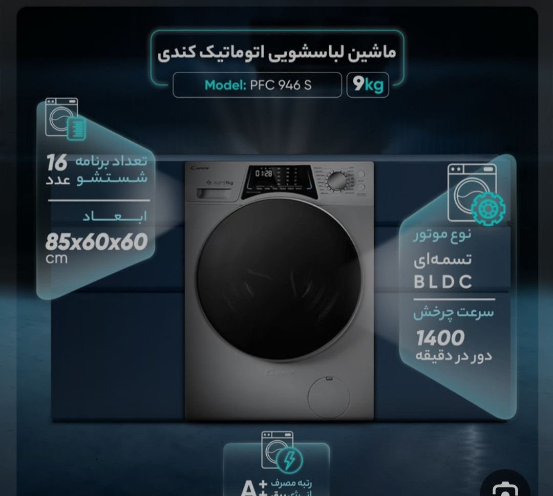 لباسشویی کندی مدل 946